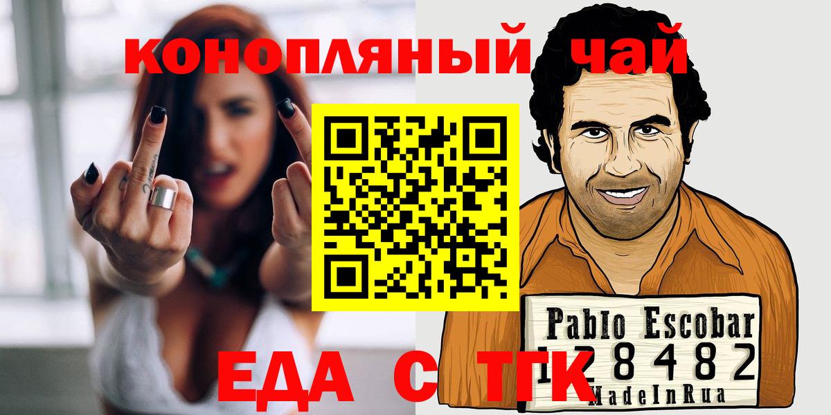 Советская Гавань  Еда ТГК марихуана  Вход с VPN 