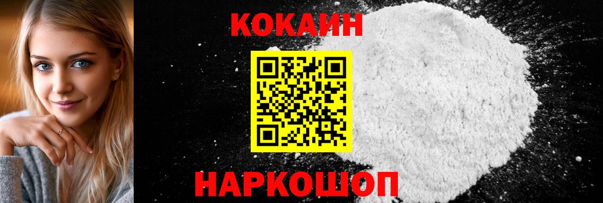 Cocaine Fish Scale  COCAIN Боливия  Советская Гавань  Вход с VPN 