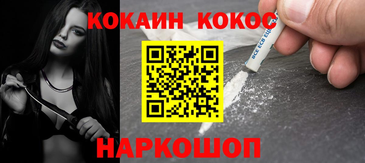 Кокаин VHQ Советская Гавань