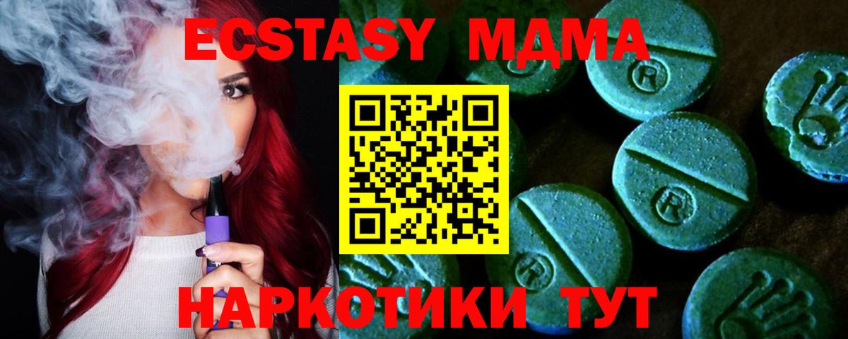 Ecstasy TESLA  ЭКСТАЗИ  Советская Гавань  блэк спрут как войти  Вход с VPN 
