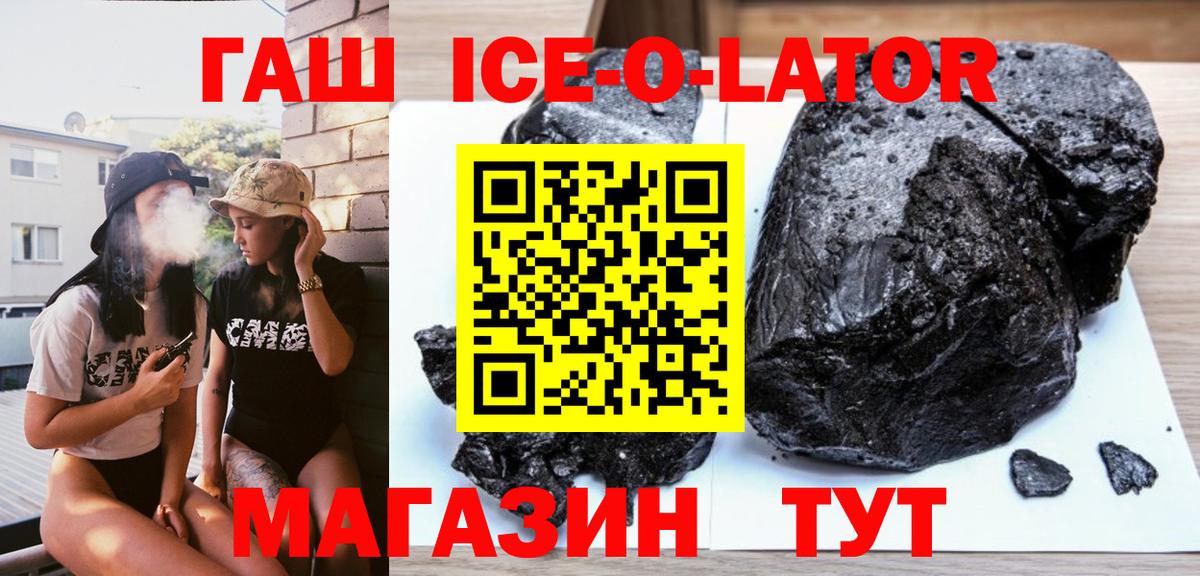 Гашиш гарик  Вход с VPN  Советская Гавань  ГАШ  Гашиш убойный 