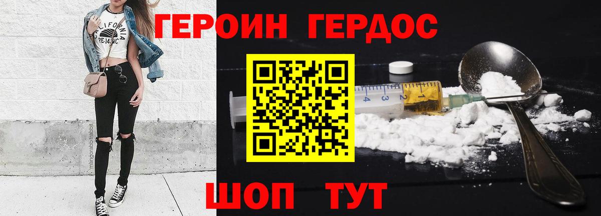 Советская Гавань  ГЕРОИН белый  Вход с VPN 