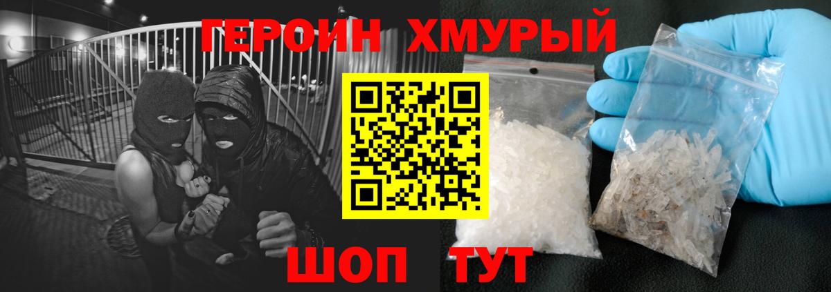 Героин афганец Советская Гавань