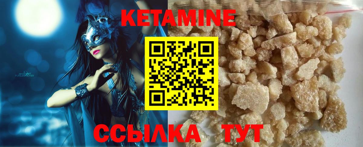 КЕТАМИН VHQ Советская Гавань