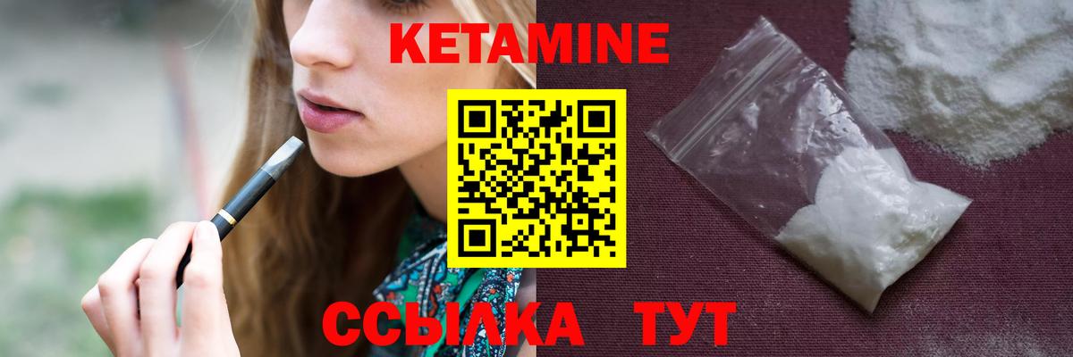КЕТАМИН VHQ  Вход с VPN  Советская Гавань 