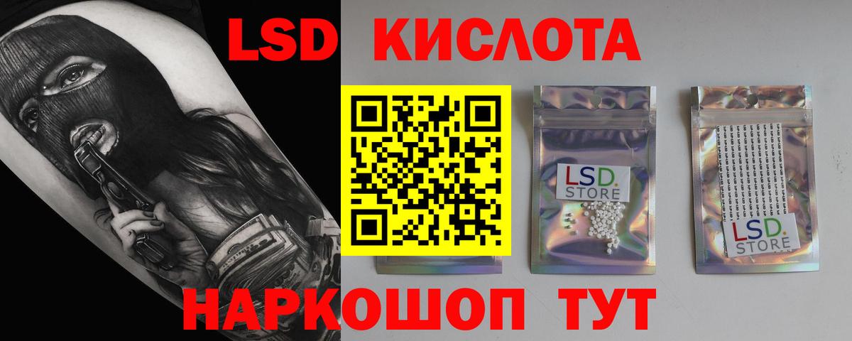 Лсд 25 экстази ecstasy Советская Гавань