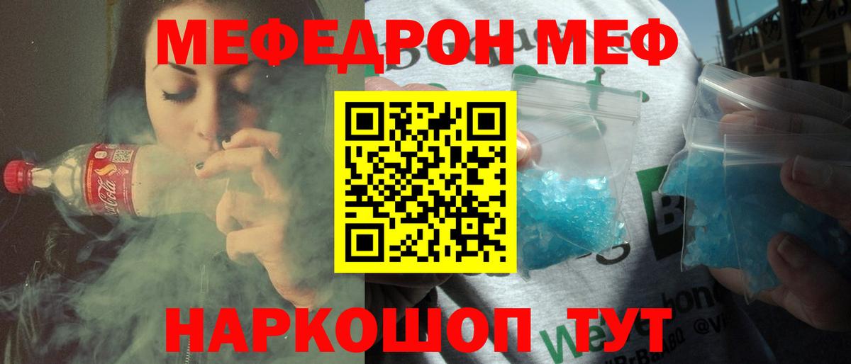 Мефедрон мука Советская Гавань