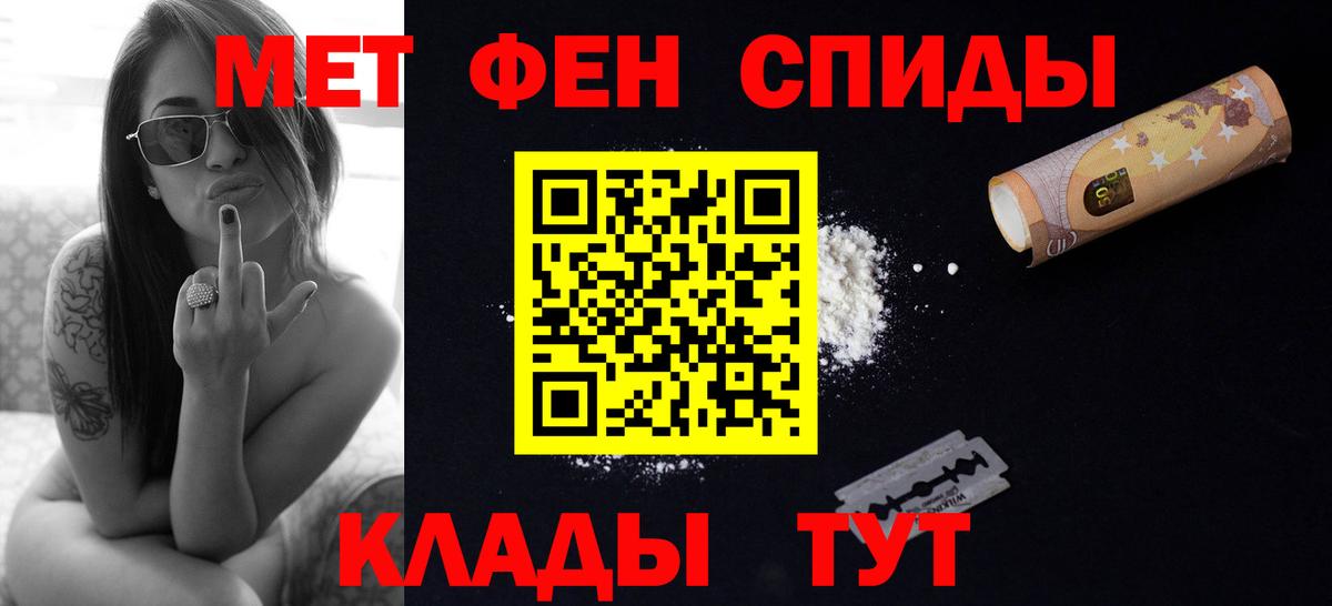 Метамфетамин Декстрометамфетамин 99.9%  Метамфетамин Декстрометамфетамин 99.9%  Советская Гавань  Вход с VPN 