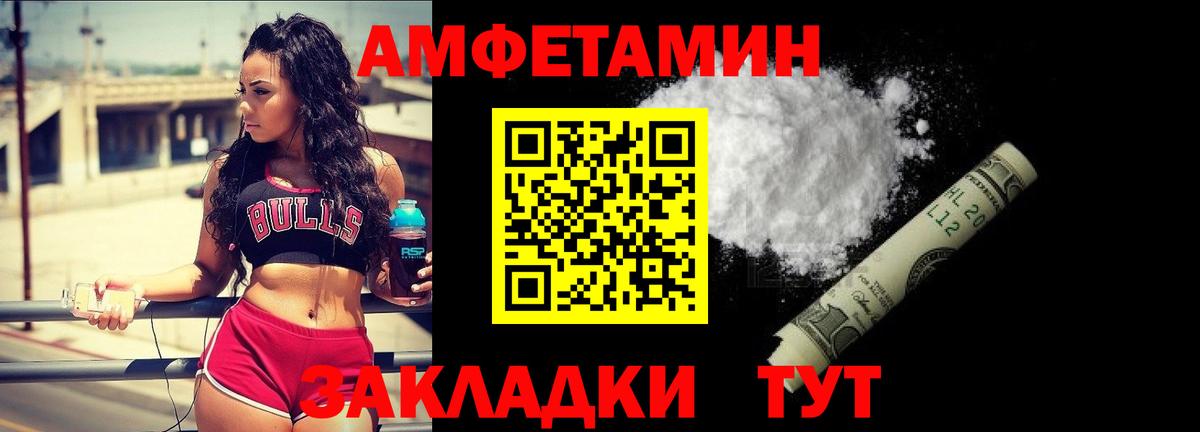 Первитин винт Советская Гавань
