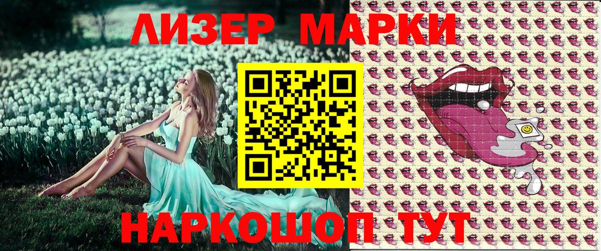 Марки 25I-NBOMe  Вход с VPN  Советская Гавань  Марки 25I-NBOMe 1500мкг  Марки 25I-NBOMe 1500мкг 