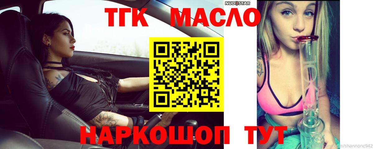 Дистиллят ТГК Wax  Вход с VPN  Советская Гавань 